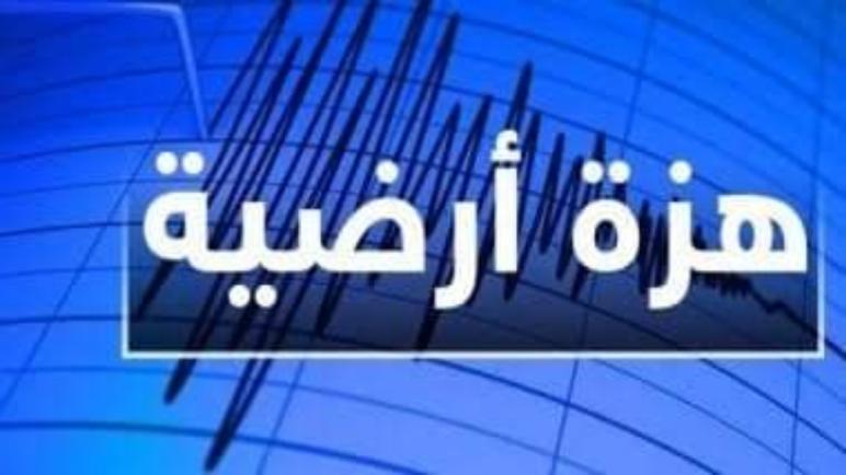 تفاصيل هزة أرضية ناهزت 5 درجات سجلت بالدريوش..عقادي نيوز