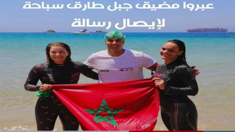 هواة سباحة مغاربة يسبحون من إسبانيا إلى المغرب من أجل رسالة خاصة !.. سعيد ادرغال