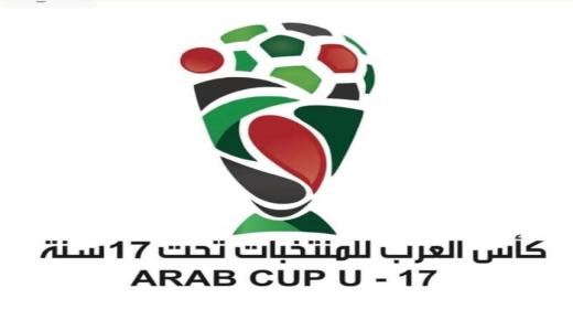ناشئو المغرب في المجموعة الثالثة لكأس العرب : فاطمة الزهراء الفخار