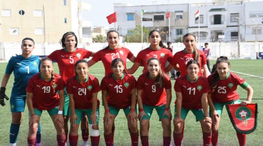 المنتخب المغربي النسوي لأقل من 20 سنة يهزم تونس في بطولة شمال أفريقيا