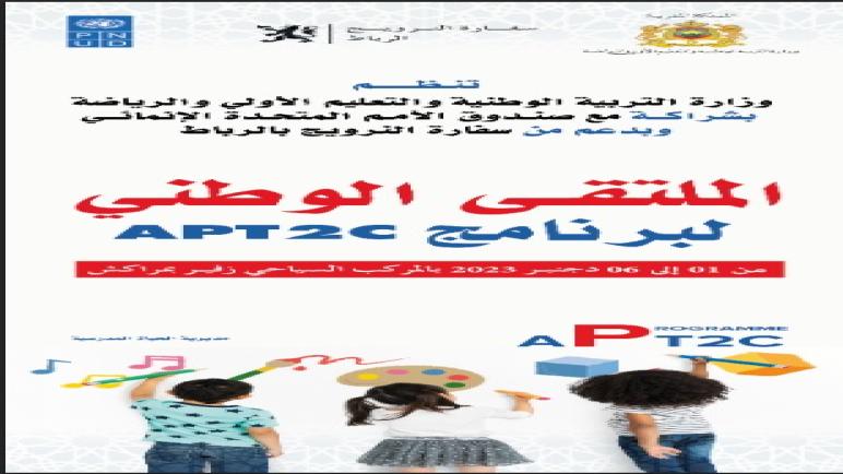 منتدى الصحراء للحوار والثقافات يشارك في الملتقى الوطني لبرنامج APT2C بمراكش