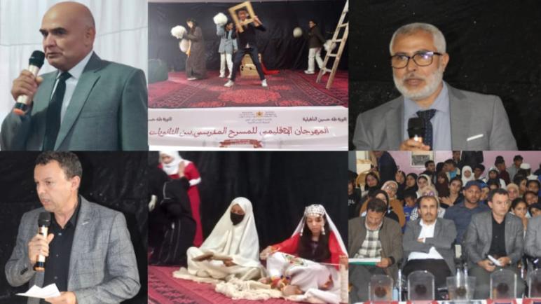 المهرجان الإقليمي للمسرح المدرسي بين ثانويات الصويرة بعيون المشاركين.