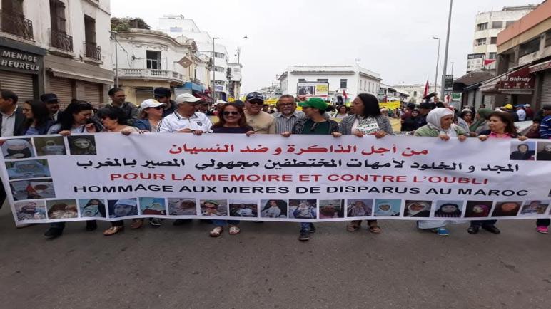 المنتدى المغربي من أجل الحقيقة والإنصاف لجنة التنسيق لعائلات المختطفين مجهولي المصير وضحايا الاختفاء القسري بالمغرب يدعو لحضور فاتح ماي