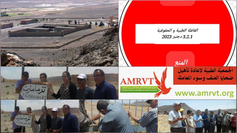 جديد الجمعية الطبية لإعادة تأهيل ضحايا العنف و سوء المعاملة .