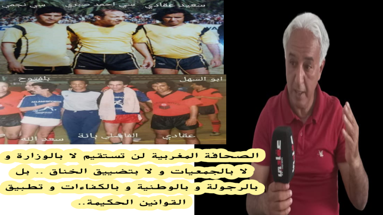 الجسد الصحفي يصعب تنظيفه على القواعد الحالية الهشة ..