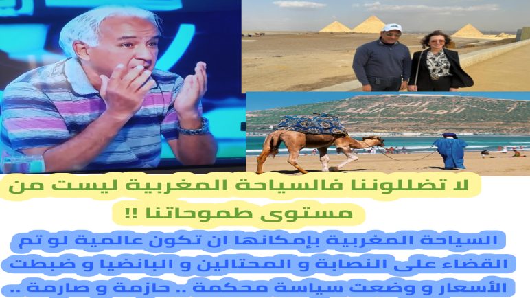 السياحة المغربية ينقصها الكثير و الكثير لتكون مرضية ..