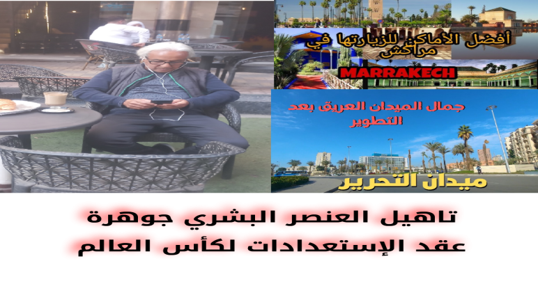 السياحة اخلاق و معاملات مع السائح قبل المنشآت …