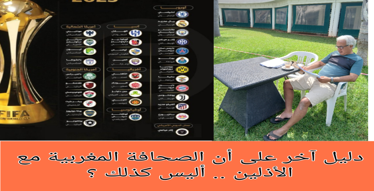 القنصلية الامريكية بالبيضاء ترفض فيزات للصحفيين المغاربة الراغبين في تغطية كأس العالم للأندية .