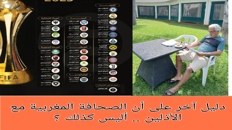 القنصلية الامريكية بالبيضاء ترفض فيزات للصحفيين المغاربة الراغبين في تغطية كأس العالم للأندية .